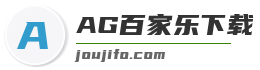 AG百家乐下载
