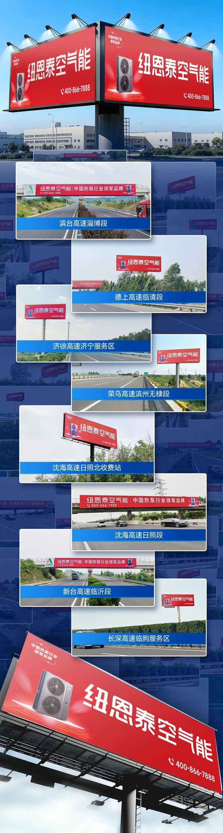 20260715085857268 纽恩泰高炮告白矩阵覆盖高速主干路