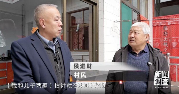 20260722112057803 央视新闻调查采访村民纪录纽恩泰采暖用度