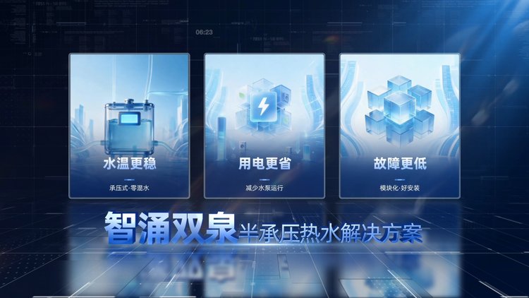 20260814113021465 智涌双泉半承压热水解决规划示意图