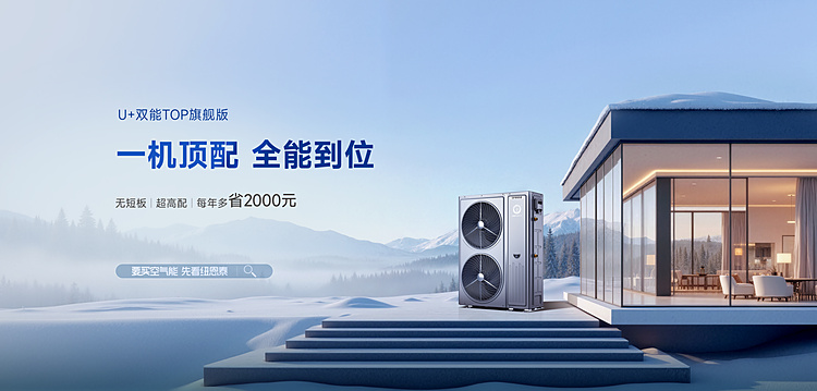 20260909154718406 U+双能TOP旗舰版
