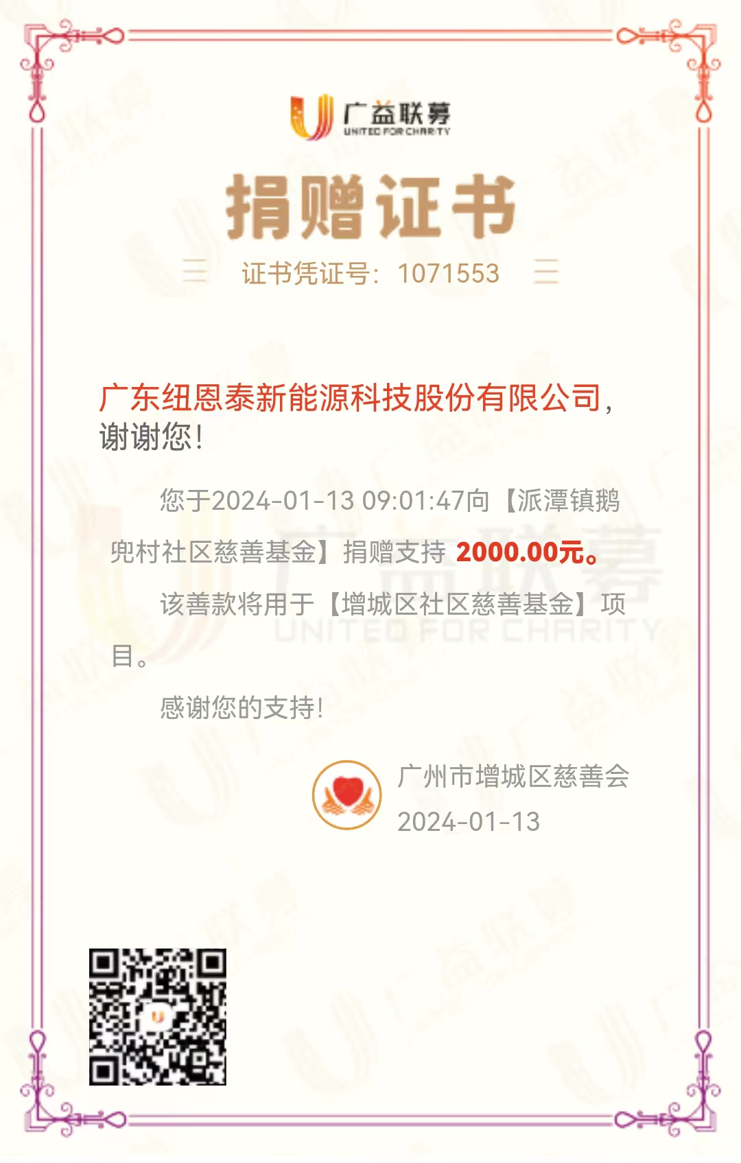 20240115144032595153 abpay爱博钱包官网 - 极致安全