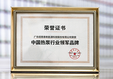 2025-07-中国热泵行业领军品牌