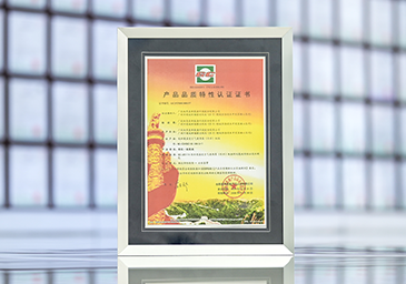 2026-01-纽恩泰荣获特优一级能效认证证书