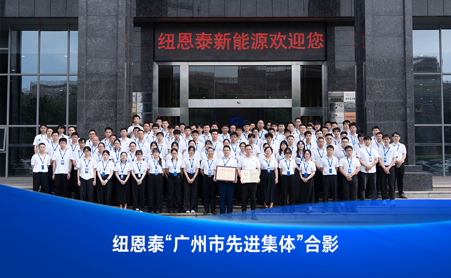 喜报！纽恩泰空气能热泵研发组荣获“昭通市先进集体”称号