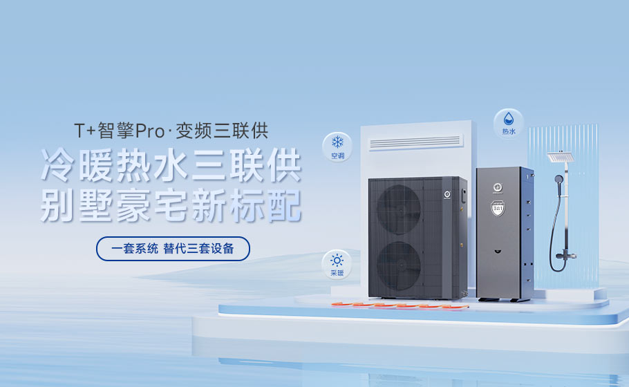 纽恩泰T+智擎Pro，一套系统代替三套设备
